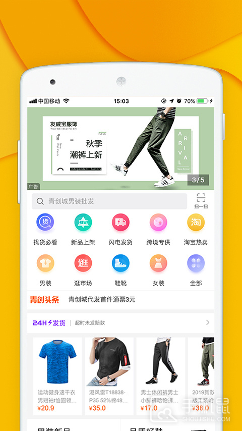 青创网 v2.8.3