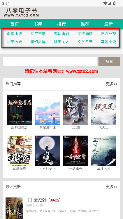 八零电子书手机版官方版