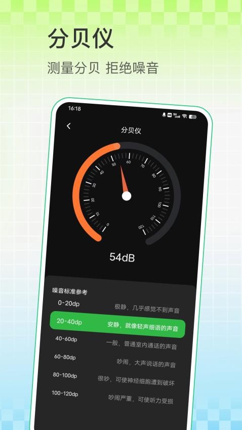 指南针测距仪app v5.0.2