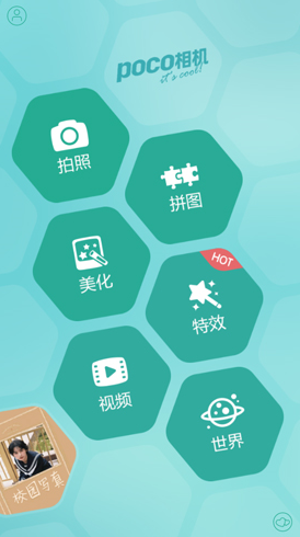 POCO相机app正版