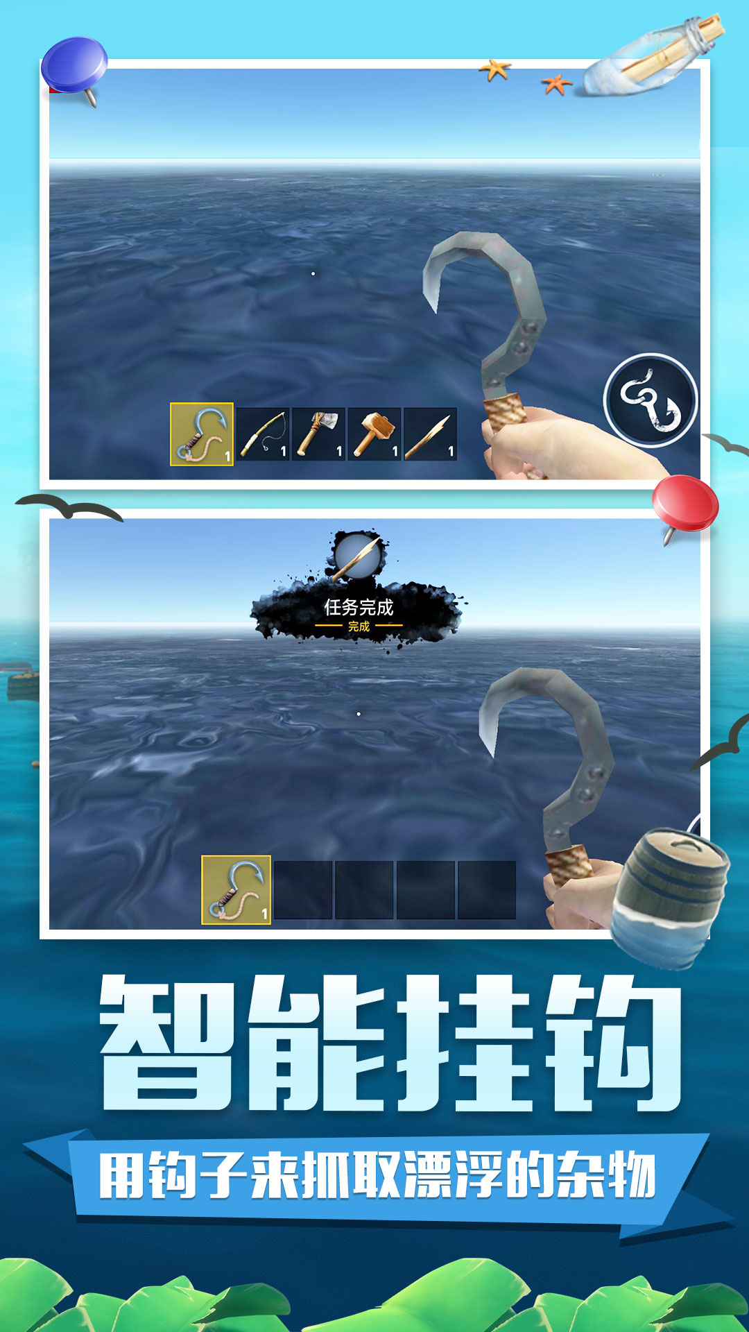 木筏求生无限资源版无敌版v3.6.4安卓版 