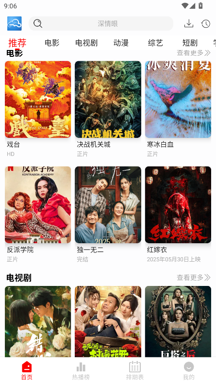 云云视频app去广告版