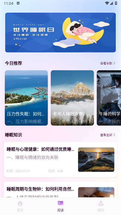 可可FM广播剧app免费版 v1.1 安卓版app