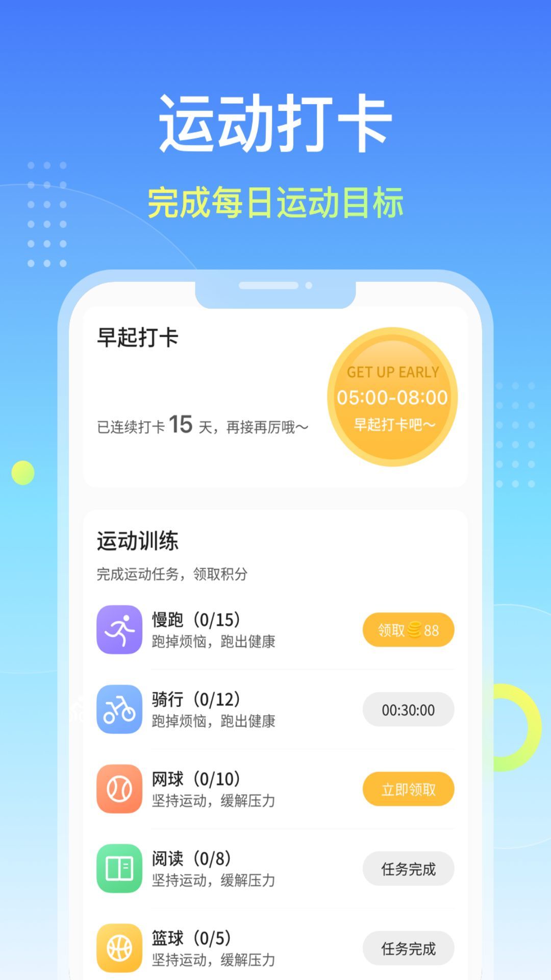 柚子计步精灵app v1.0.0