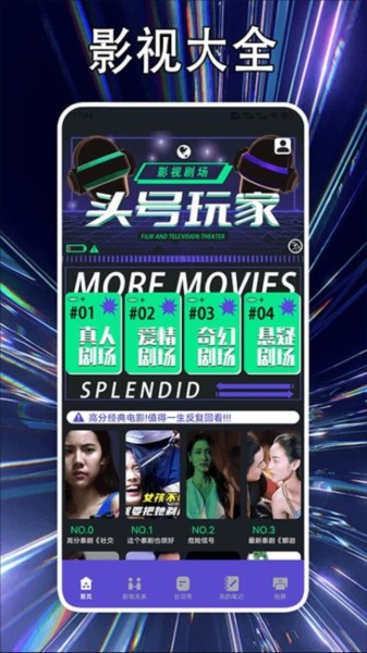 剧好多APP下载截图