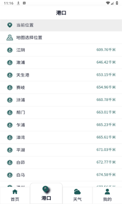 大鱼潮汐2