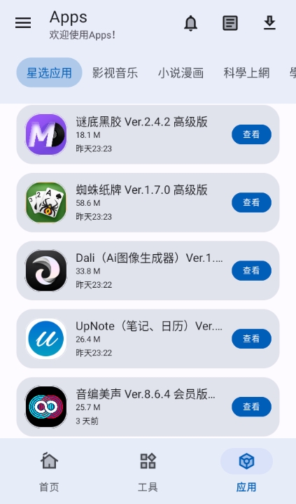 Appsapp°氲װv1.11.0 ׿