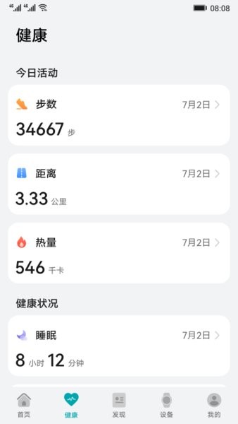 华为创新研究软件