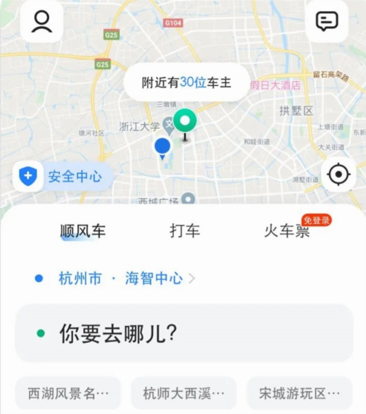 一喂拼车APP宣传图