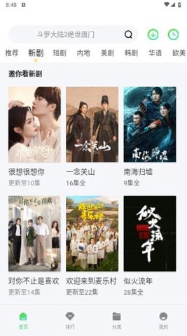 八度影院旧版网站下载截图