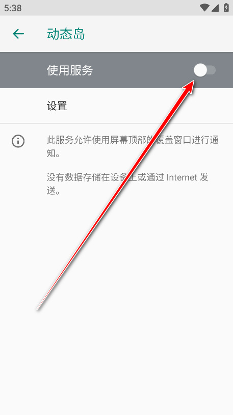 动态岛会员解锁版
