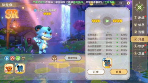 龙骑士学园8