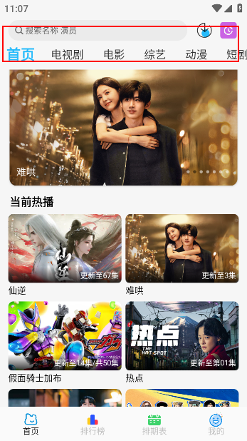 落攻阁影视app最新版2025下载