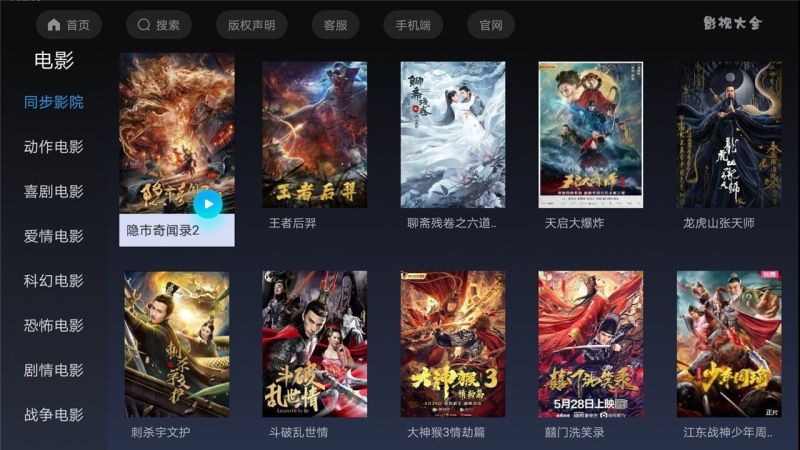 哔嘀影视截图2
