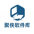 聚侠软件库蓝奏云下载  v9.18