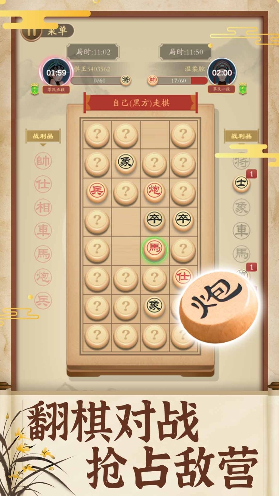 棋王巅峰对弈手机版下载 v1.0.1