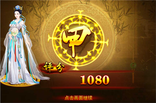 熹妃传vivo版