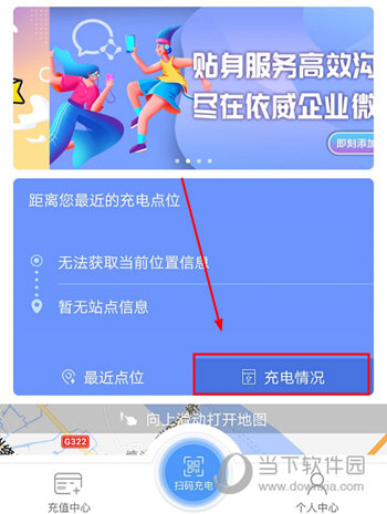 E充站APP官方下载