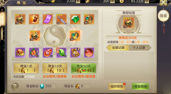 剑玲珑4399官方版