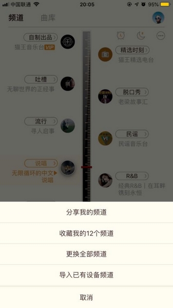 猫王妙播