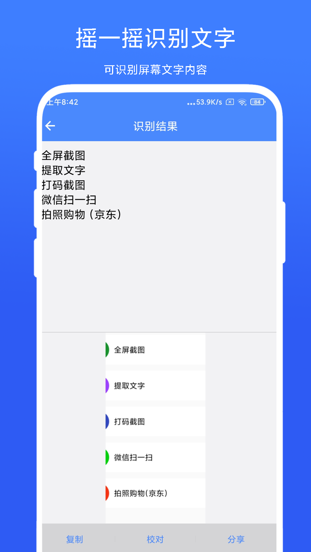 摇一摇快捷方式app v1.0.5