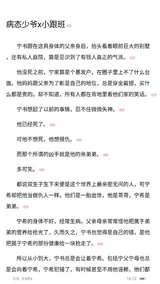 耽美小说大全图片7