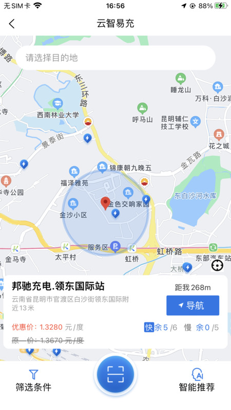 云智停车 v6.0.0