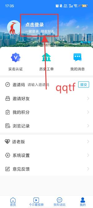 12345临沂首发App官方版