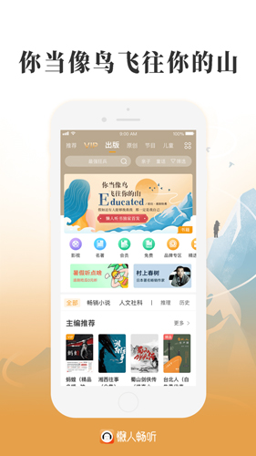 懒人畅听极速版 v2.3.81.288