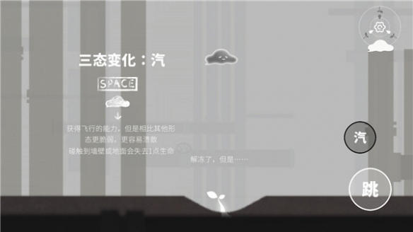 水相游戏