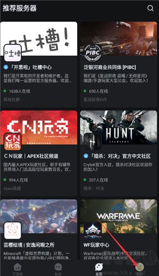 开黑啦app语音手机版