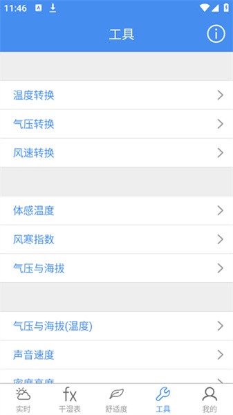 气象计算机软件