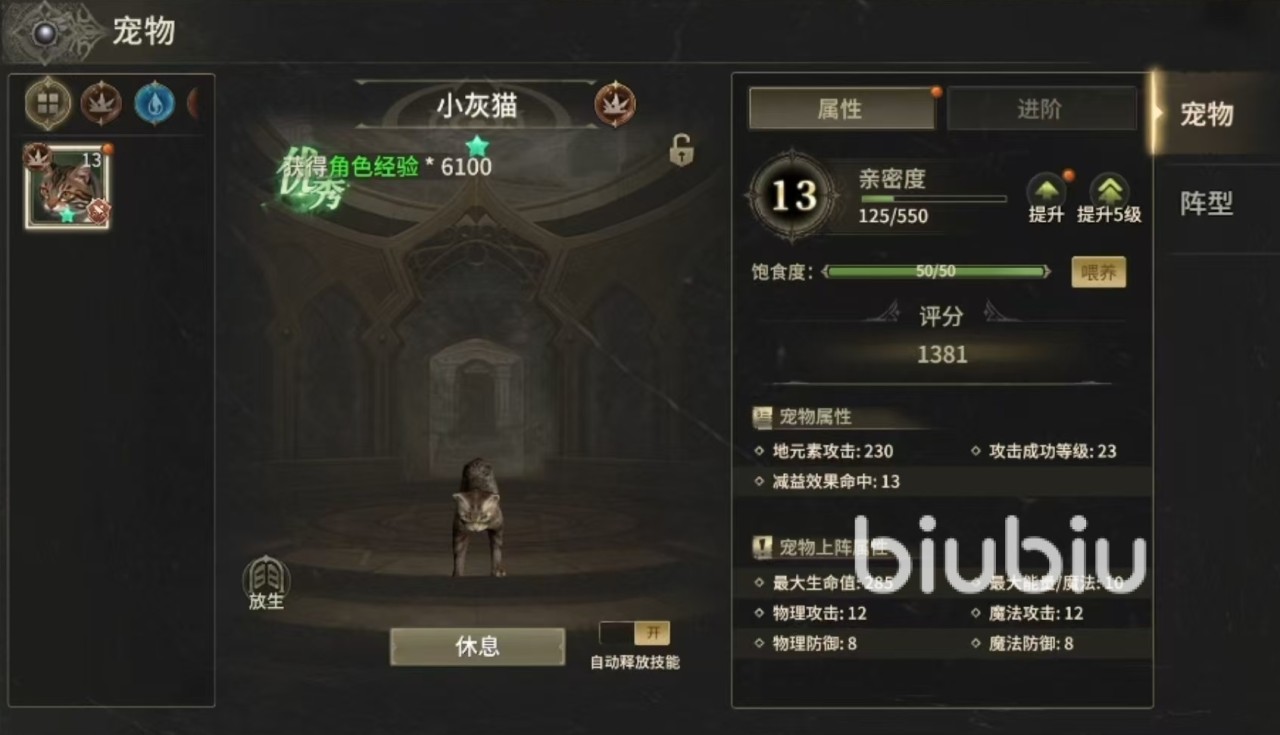 奇迹世界起源宠物如何获得 奇迹世界起源宠物玩法介绍