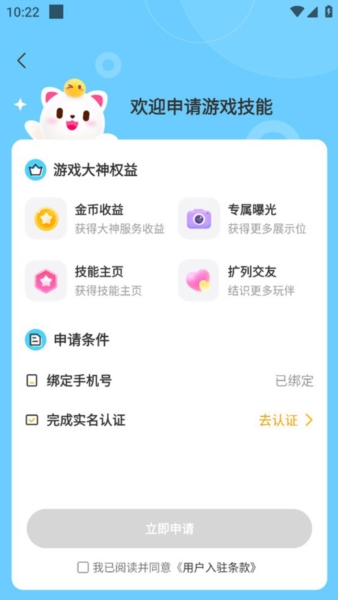 求带当陪玩陪练图片3