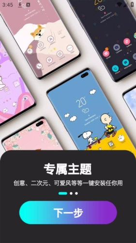 最美桌面图标app v1.5.3