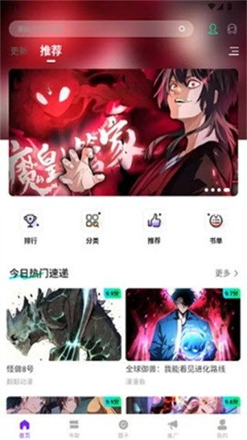 与多2漫画app无限制版v4.0.9