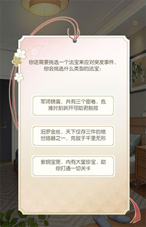 遇见逆水寒小米版