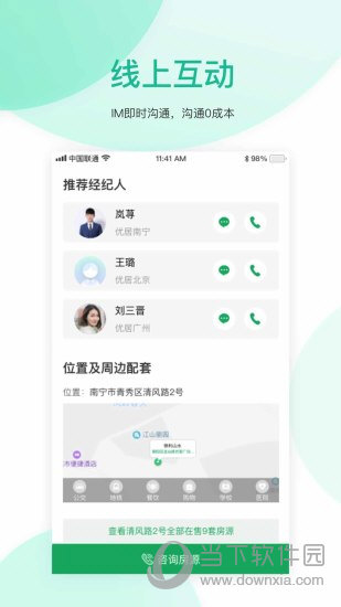 优居优住APP