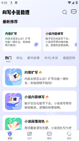 AI写小说