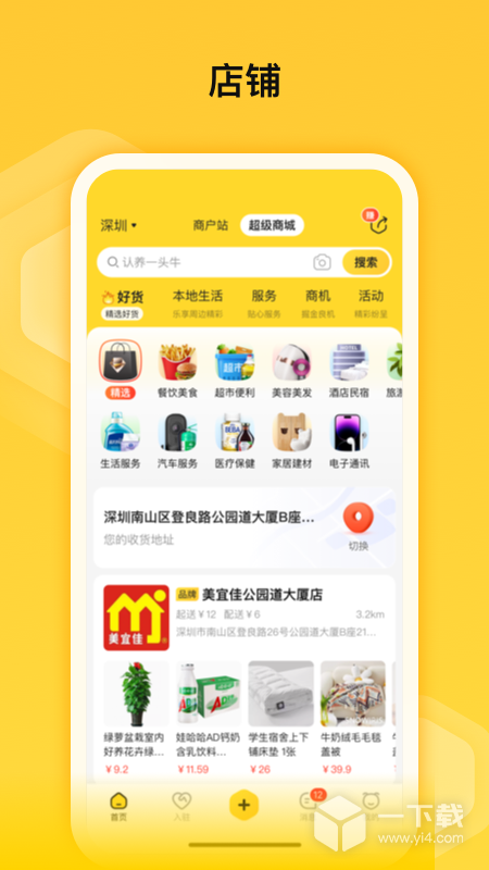 蜂喔 v2.5.1最新版下载
