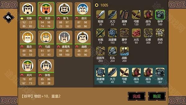 三国时代3官方2025最新版