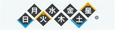 东方归言录小米服4