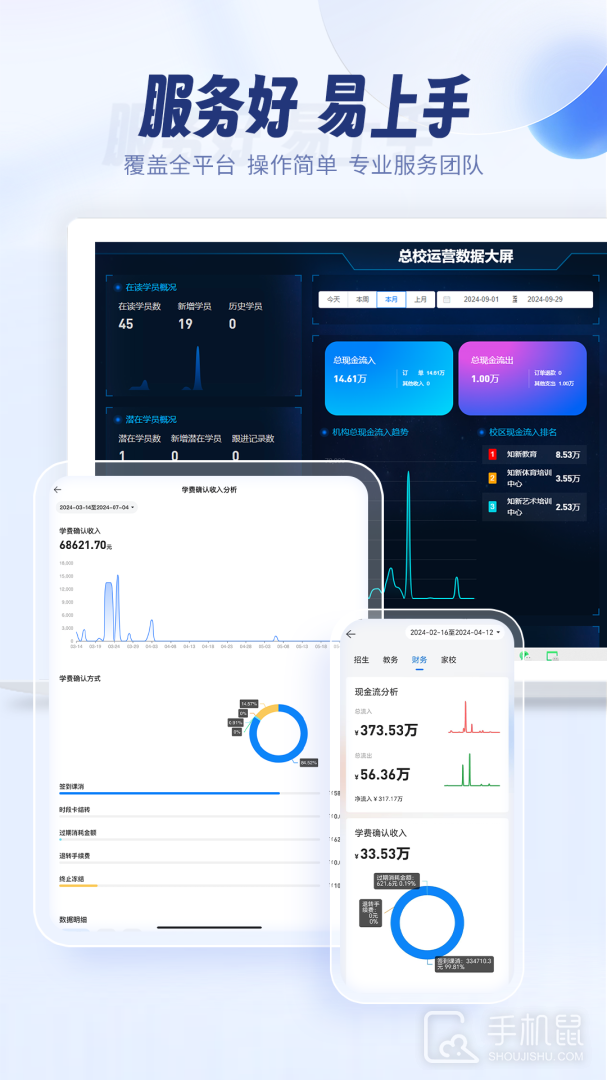 满班 v2.85.0