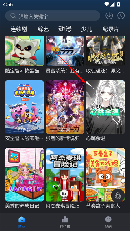 佩奇影视app