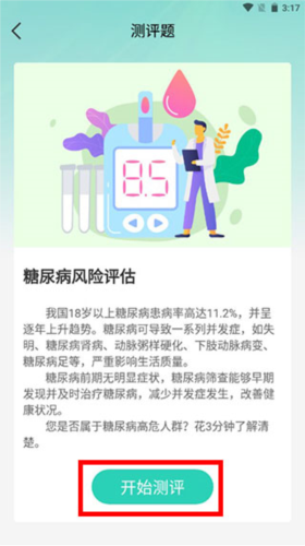 NOW健康