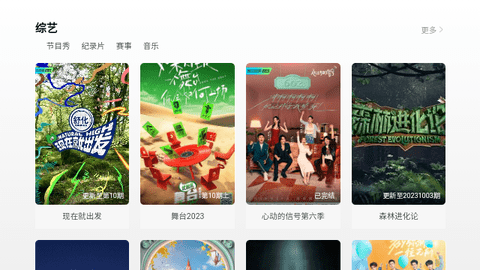 九亿国语无广告版