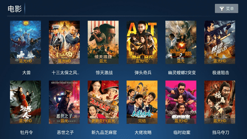 爱果TV2024最新版