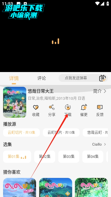 悠哉云町