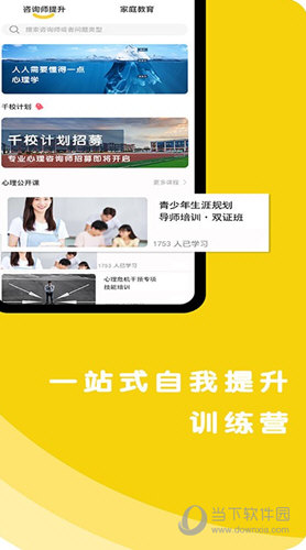 心鹿心理