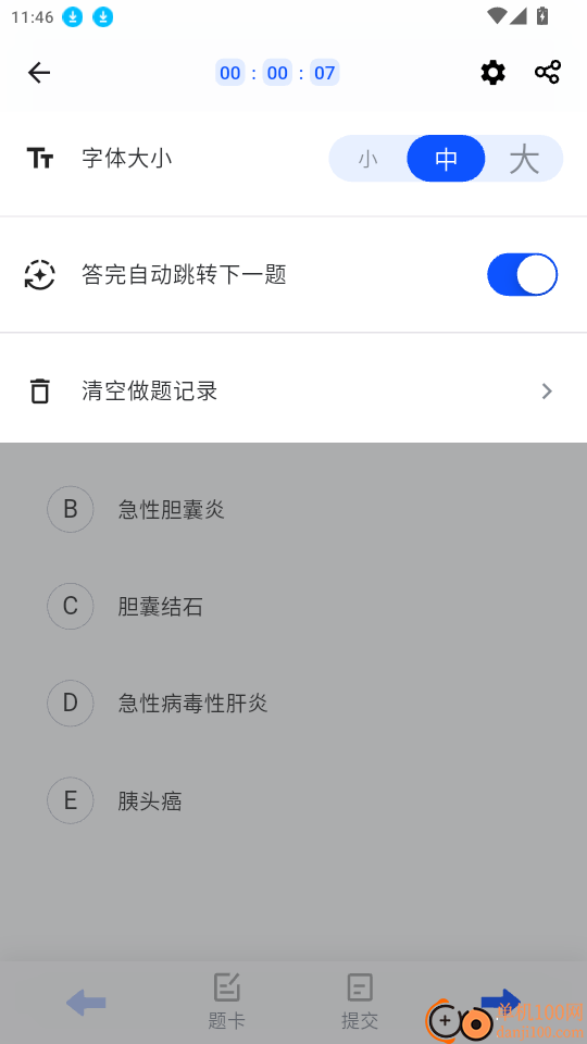 医路赢家免费版APP